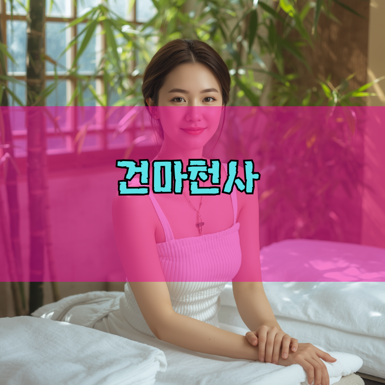 1004 홈타이 강동구 지역 안내 이미지