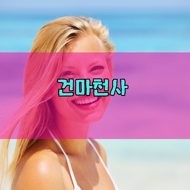 1004 홈타이 강화군 지역 안내 이미지