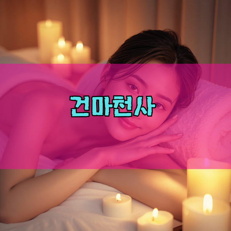 1004 홈타이 성동구 지역 안내 이미지