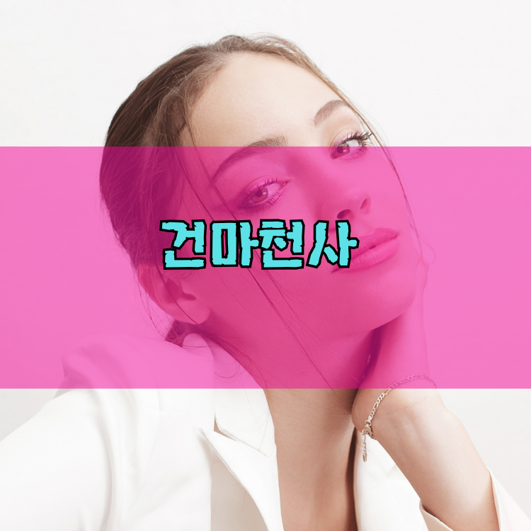1004 홈타이 옹진군 지역 안내 이미지