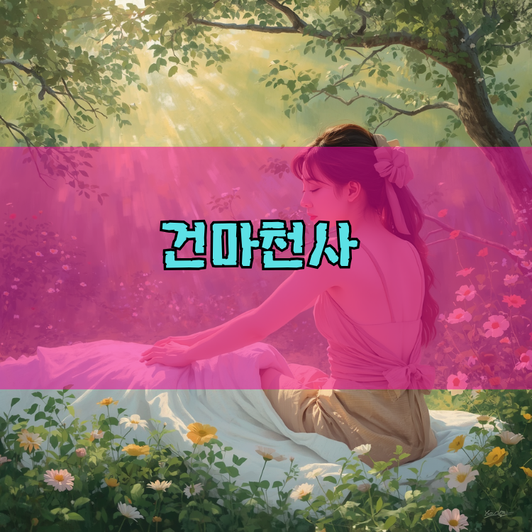 1004 홈타이 종로구 지역 안내 이미지